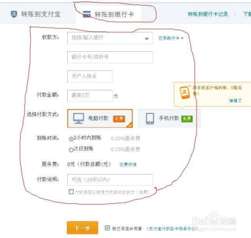 支付宝怎么转账到银行卡