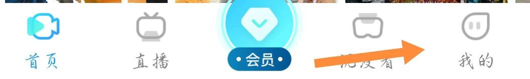 天翼超高清app如何开启青少年模式?