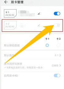 华为手机卡2显示未插卡