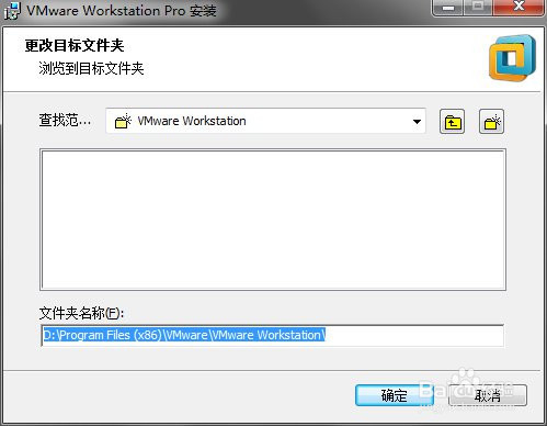 VMware workstation虚拟机安装