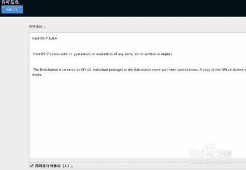 几部教你在电脑安装CentOS虚拟系统
