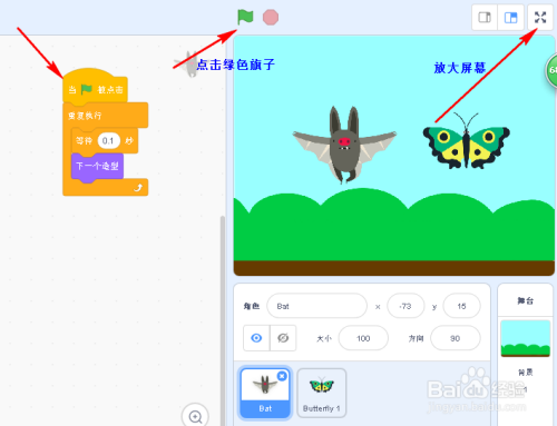 scratch3.0基礎介紹,添加角色,背景和編程方式