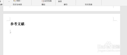 如何为word文档的参考文献插入书目 百度经验