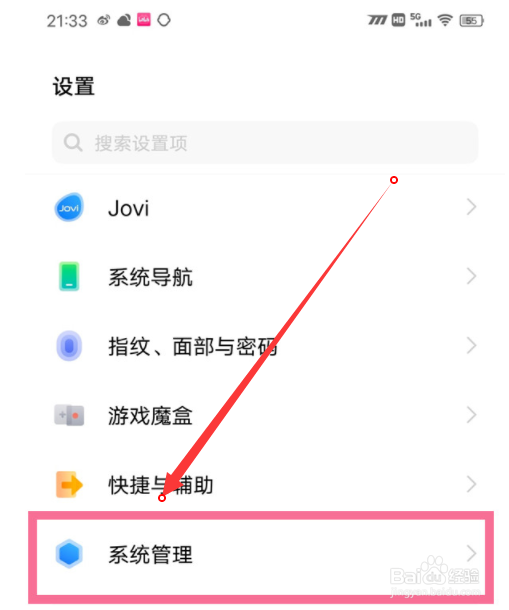 iqooz6怎么设置24小时制