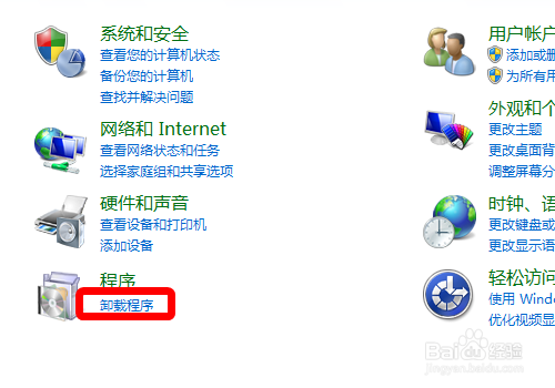 电脑怎么卸载程序,删除不需要的程序