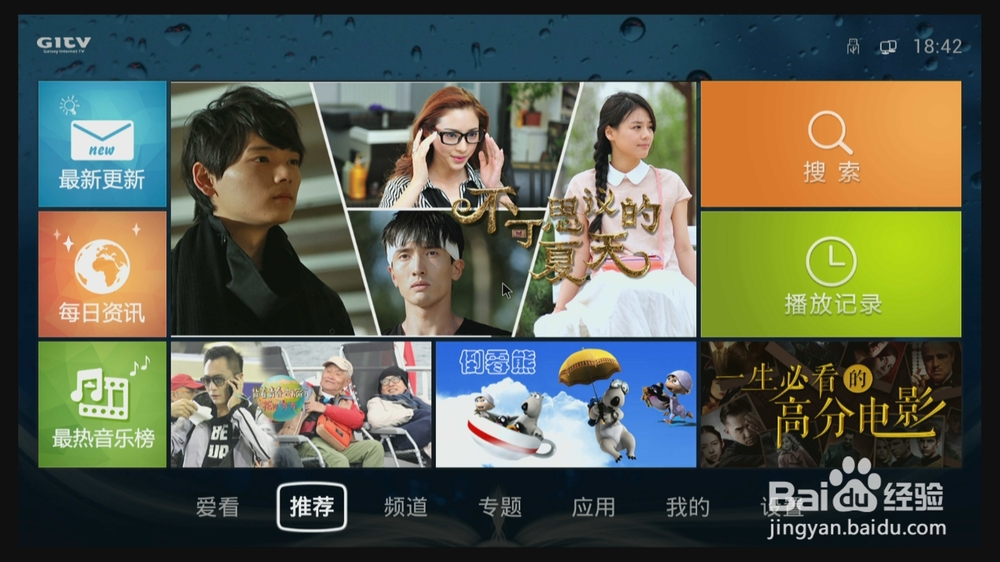 创维盒子软件被删除,快速恢复看直播