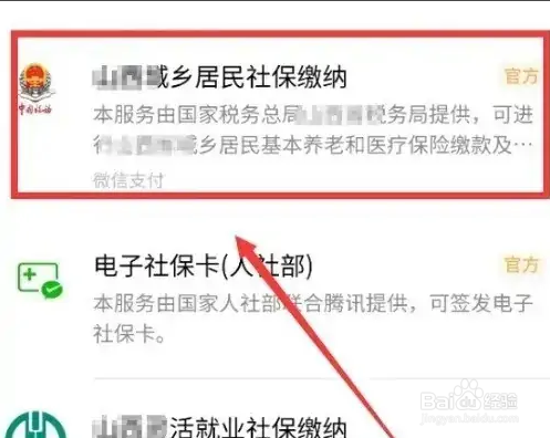 社保费逾期了一个月怎么处理