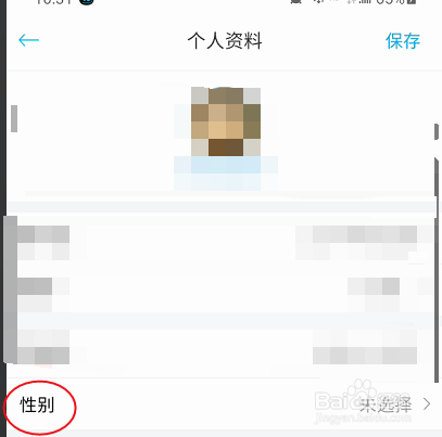 闻闻用户性别如何设置