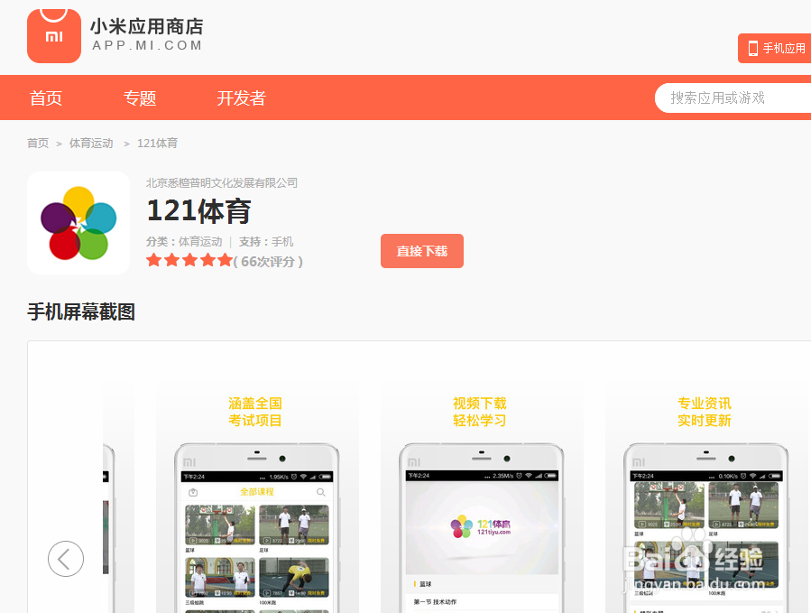 中考体育——坐位体前屈的训练方法