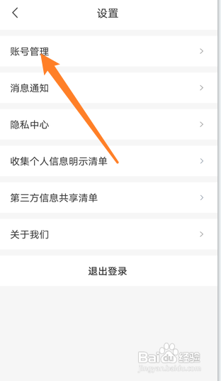 无忧行ID号在哪里查看