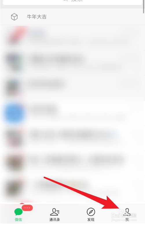 怎么查看自己的微信是否被其他人登录