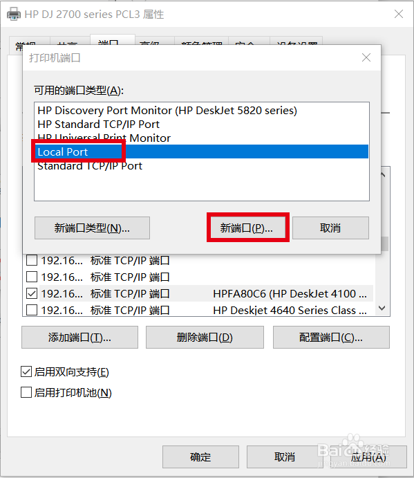 DJ2700系列 共享后必须主机先打印客机才能打印