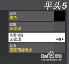 2k20怎么更改mc球员外貌