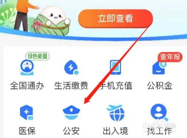 无犯罪记录证明怎么开