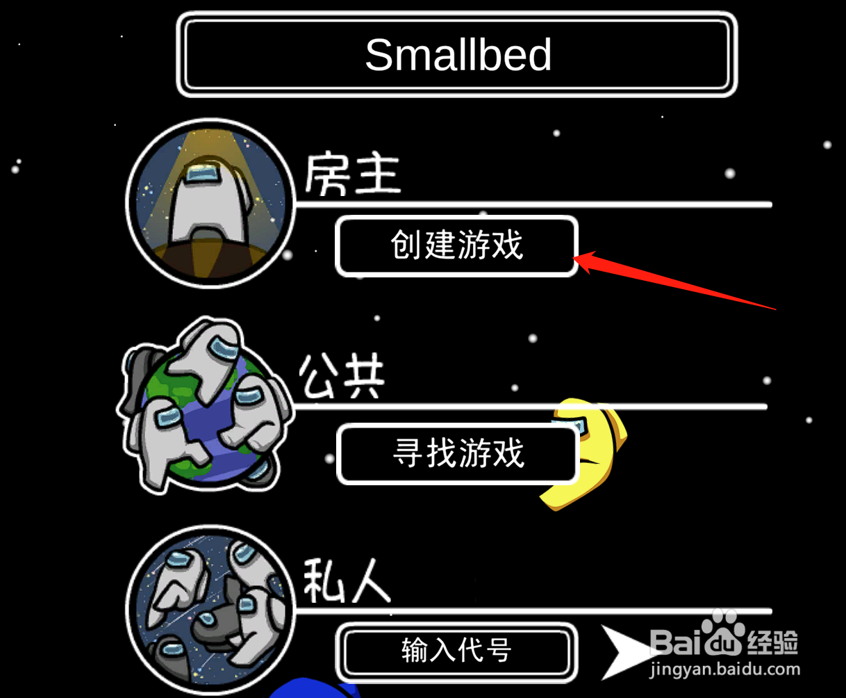 amongus太空狼人杀怎么换皮肤
