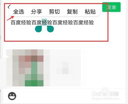 微信怎么发全文不隐藏