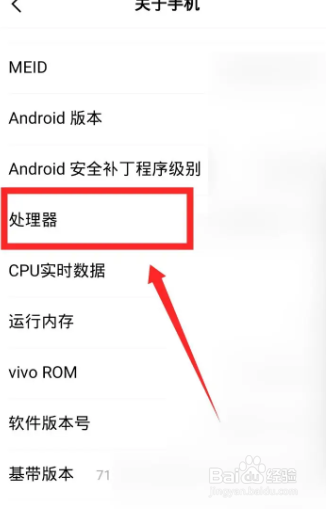 vivoy32t什么处理器