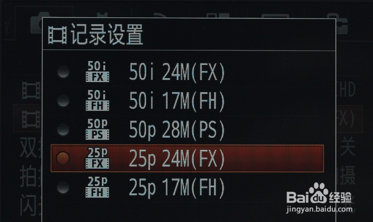 sony a7ii 设置