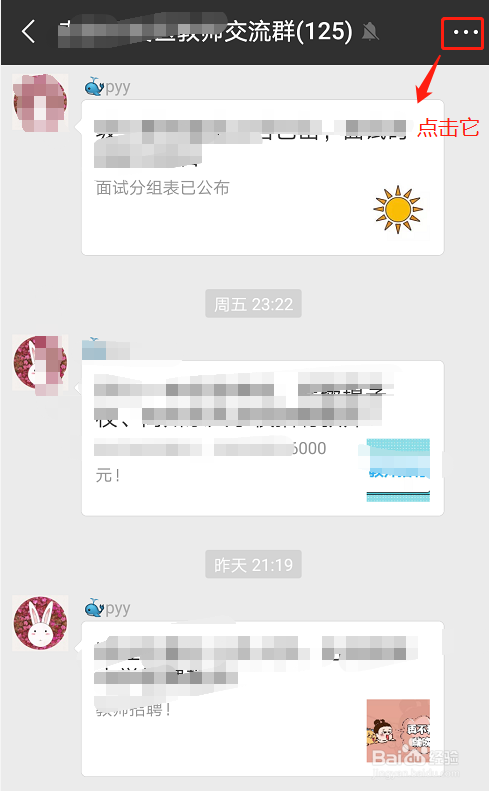 微信重新登陆后，发现微信群不见了，怎么办？