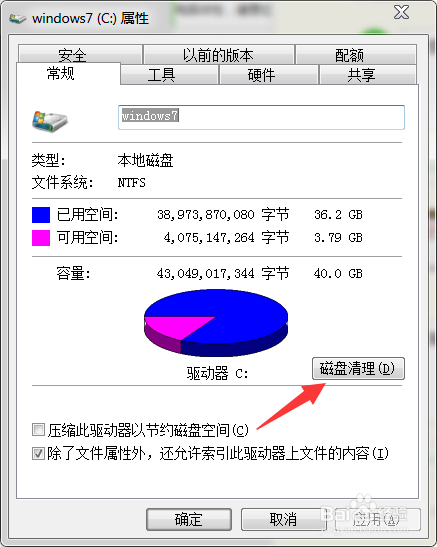电脑运行卡的解决方法