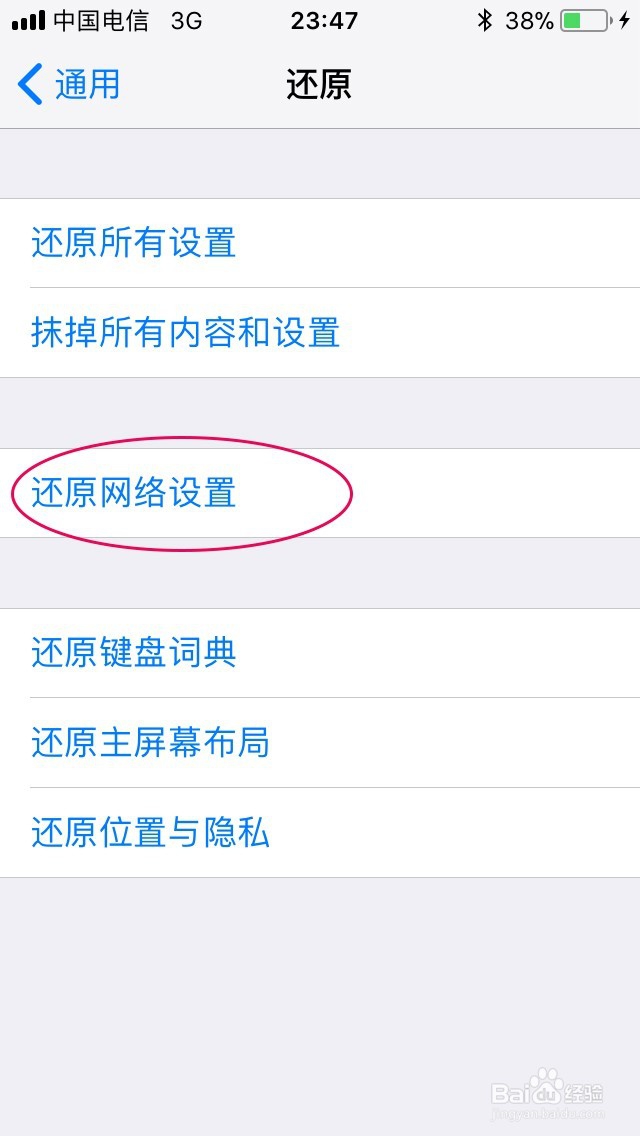 苹果手机搜不到WiFi怎么办