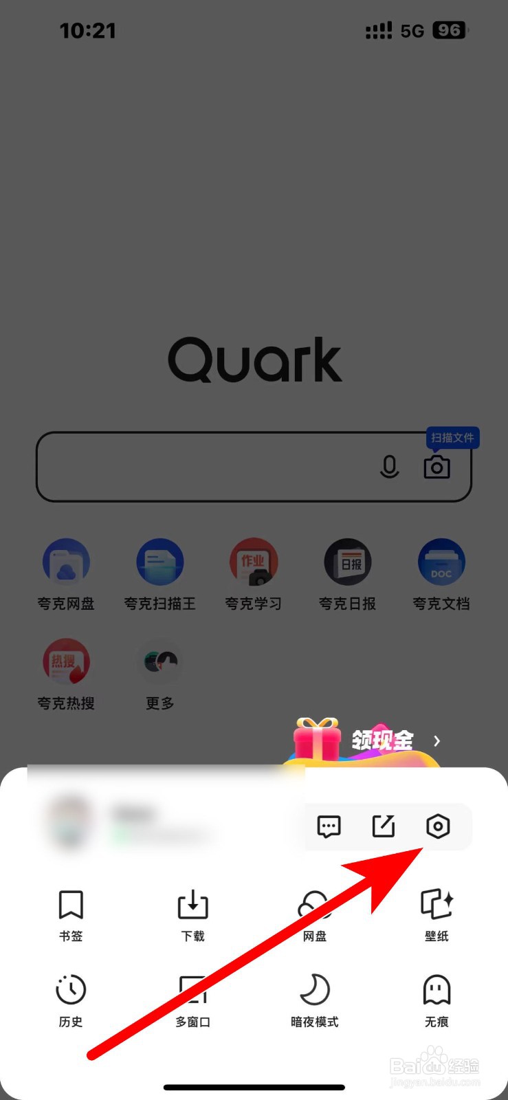 夸克会员自动续费怎么取消