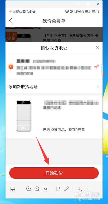 拼多多怎么发起砍价,邀请朋友帮忙砍价