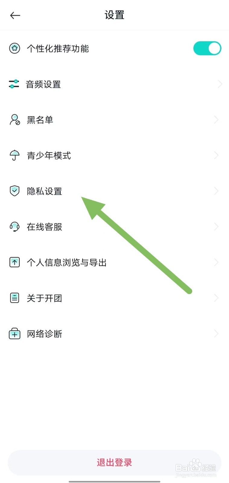 开团如何查看获取访问存储权限？