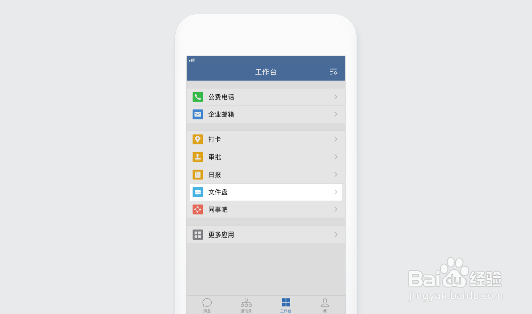 企业微信如何在线共享文件