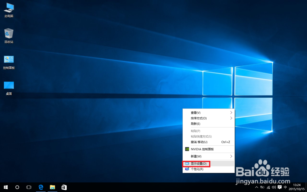 win10系统的设置