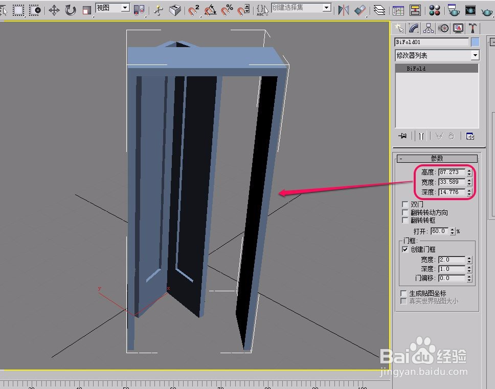 3ds max“折叠门”的“参数”卷展栏设置方法