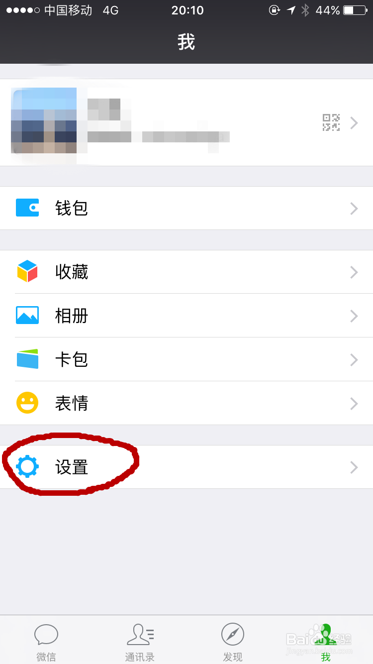 微信如何把拉到黑名单的人恢复