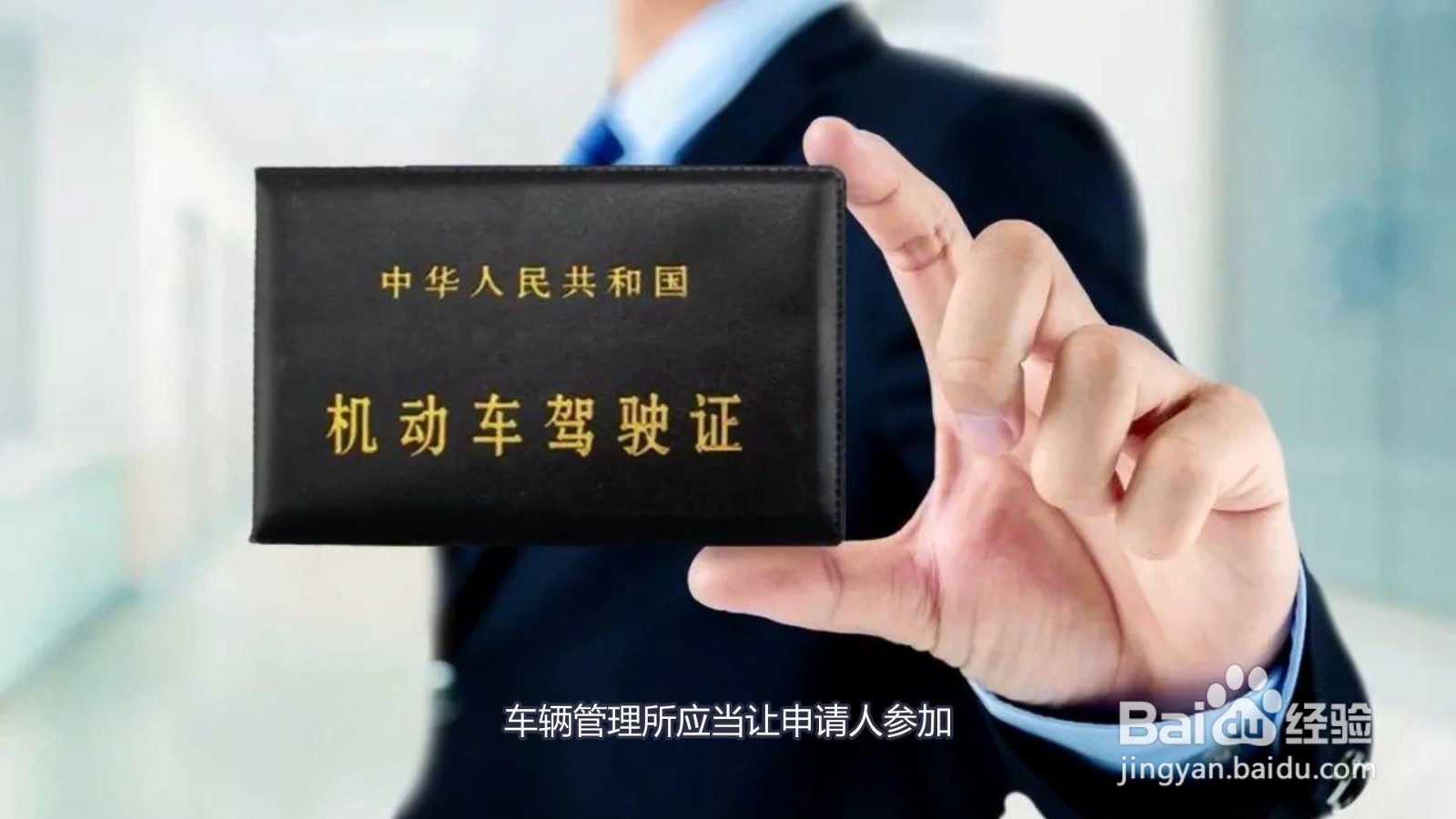考完科四几天可以拿到驾驶证