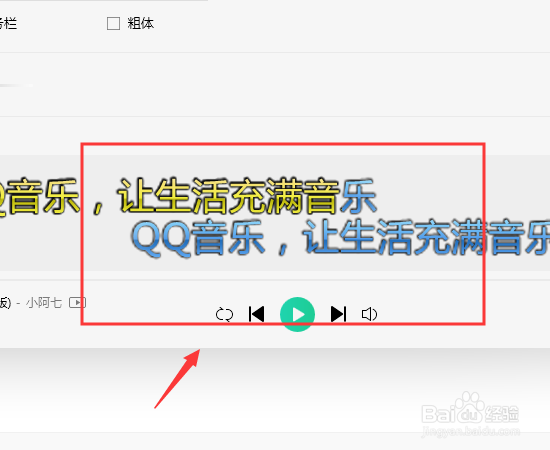 QQ音乐如何设置桌面歌词双行显示