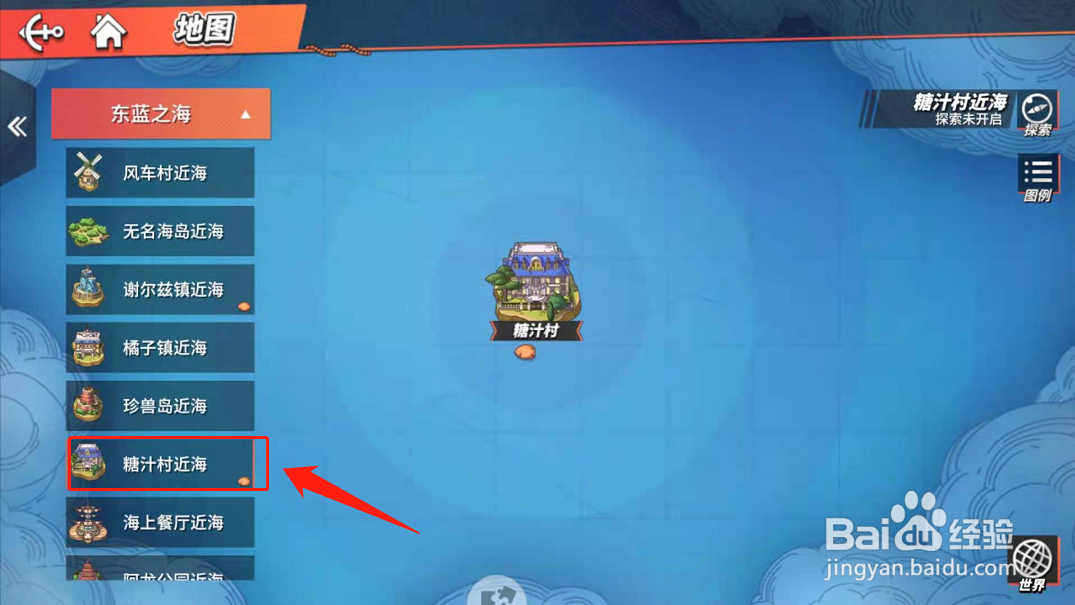 航海王热血航线藏宝图糖汁村宝藏攻略？