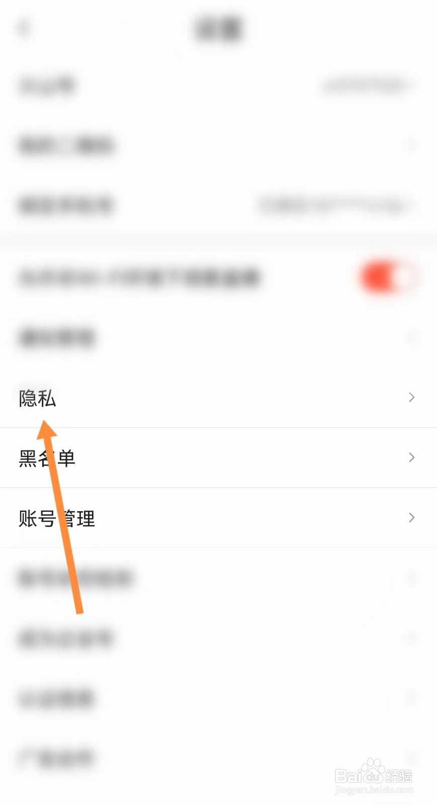 抖音火山版怎么关闭私密账号