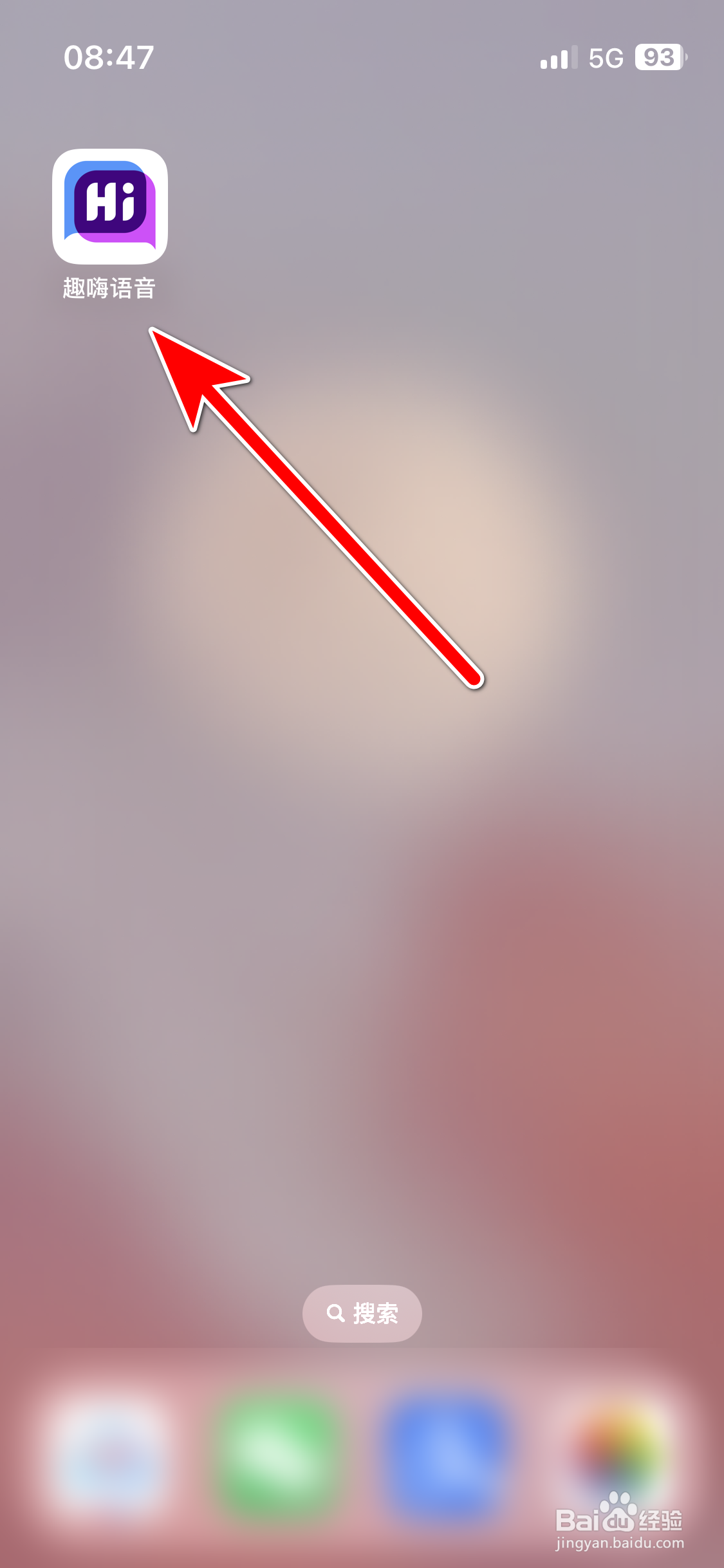 趣嗨语音如何完成签到任务