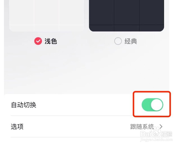 抖音如何设置背景颜色自动切换时间