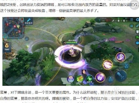 王者荣耀中嫦娥怎么样才能carry