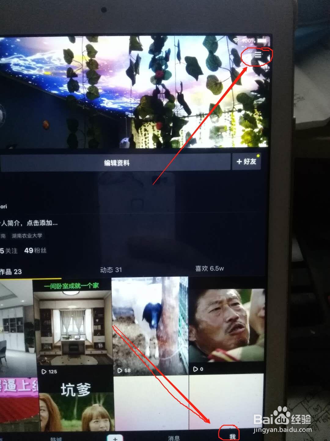 <b>抖音小程序怎么拿佣金</b>