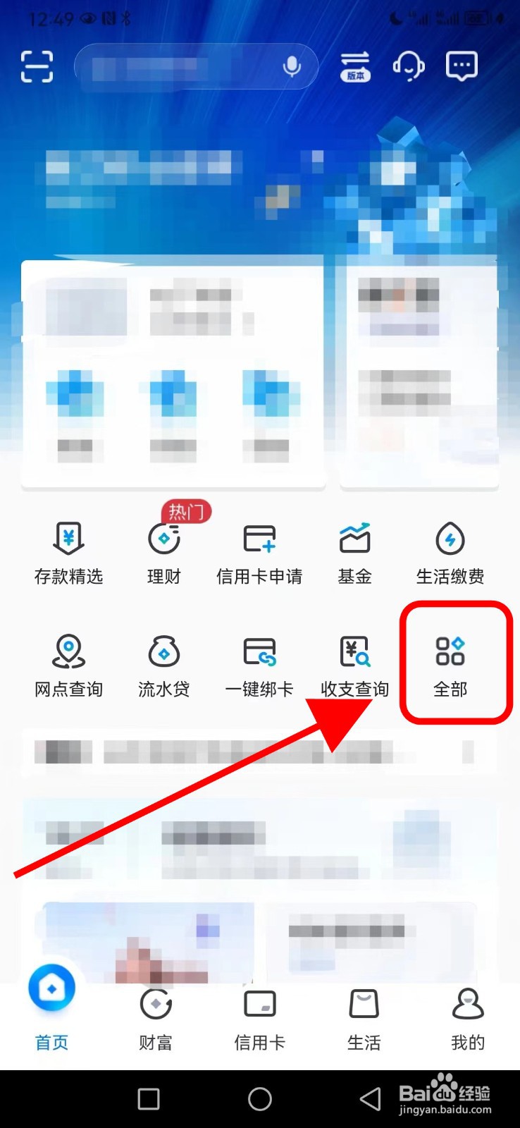 江西银行在哪查看理财披露