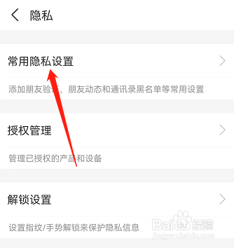 支付宝在哪里开启朋友消息提醒