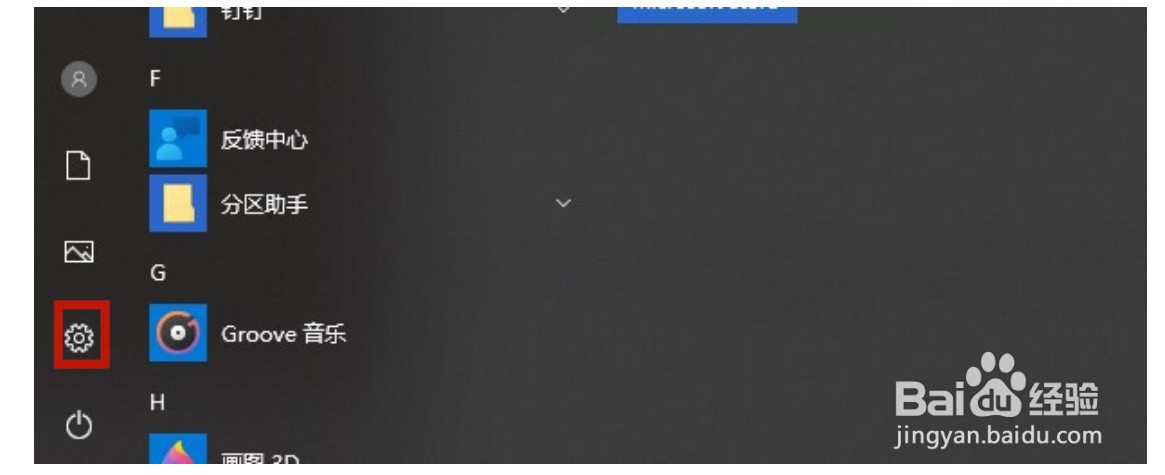 win10安全模式怎么进入