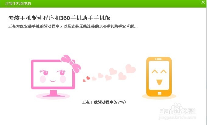 360手机助手使用技巧