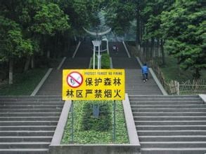 爬山旅行注意事项