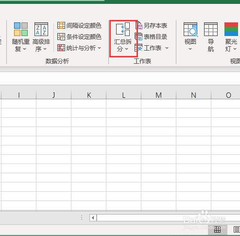 多个工作表合并到一个工作表