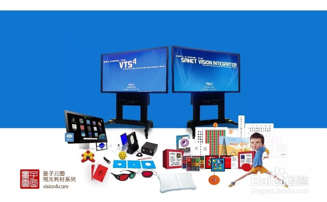 视觉训练，视轴矫正术，视觉治疗？到底是个啥？