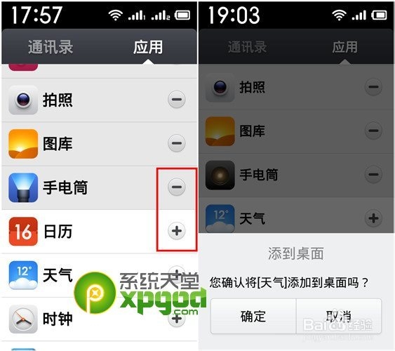 红米手机老人模式怎么开启