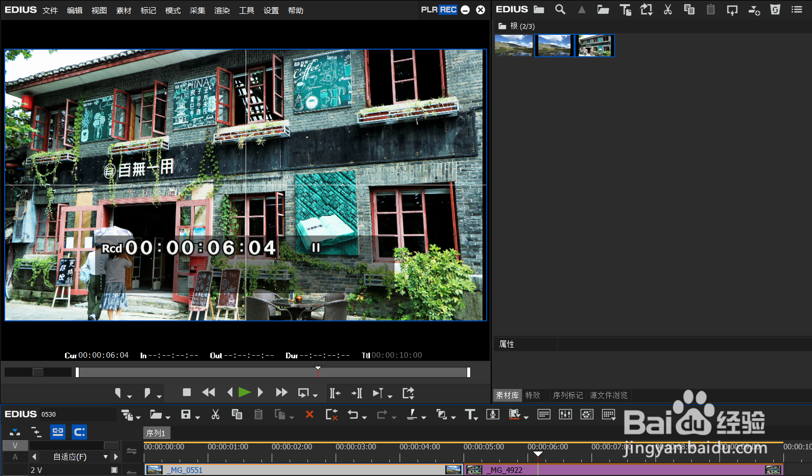 Edius 9如何对素材文件进行旗帜飘扬的转场效果