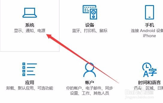 Win10笔记本电脑怎么样调节屏幕亮度 在哪调亮度